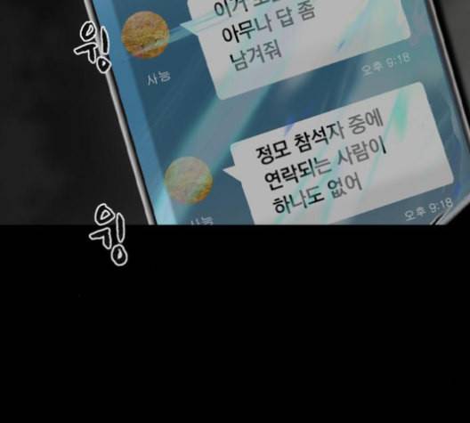 행성인간 57화 6