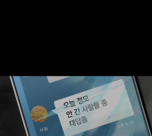 행성인간 57화 7