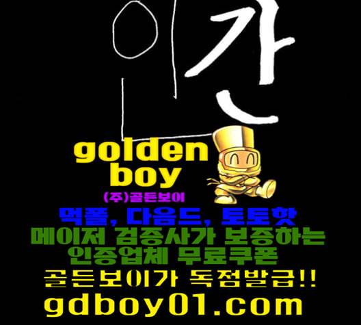 행성인간 57화 12