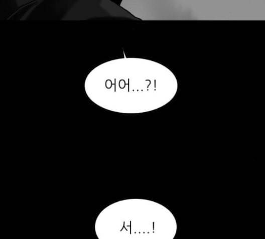 행성인간 57화 16