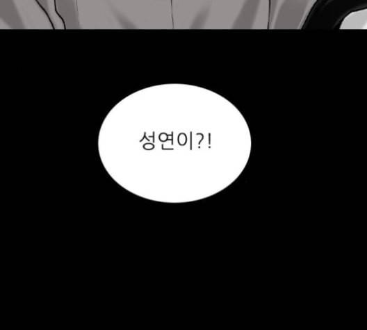 행성인간 57화 18