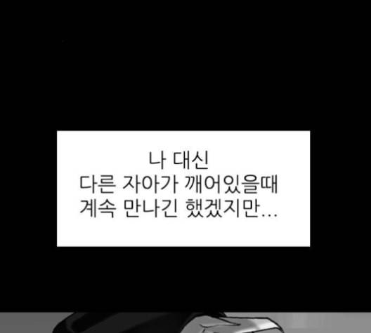 행성인간 57화 22