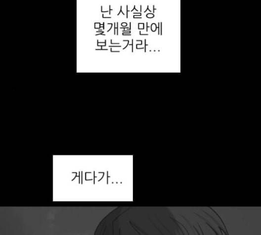 행성인간 57화 24