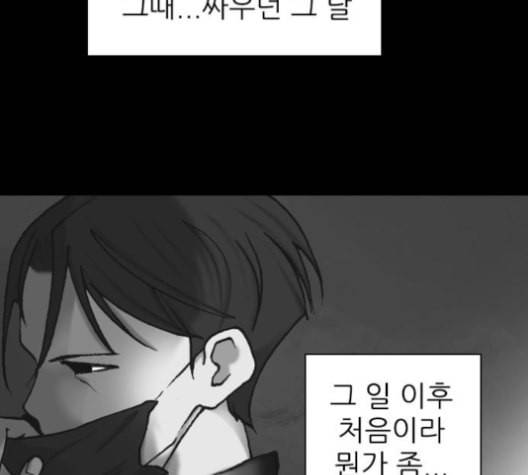 행성인간 57화 26