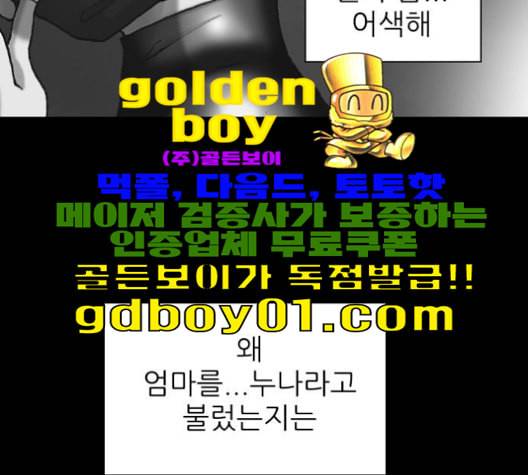 행성인간 57화 27