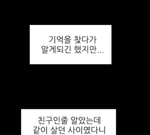 행성인간 57화 29