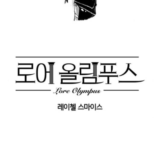 로어 올림푸스 16화 2