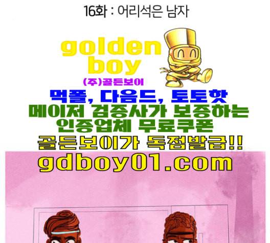 로어 올림푸스 16화 3