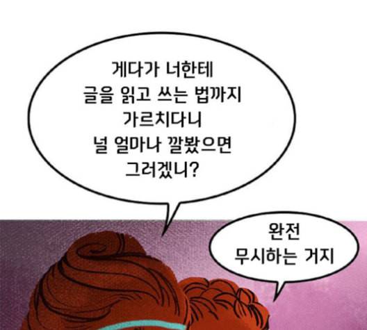 로어 올림푸스 16화 11