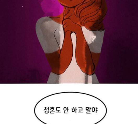 로어 올림푸스 16화 14
