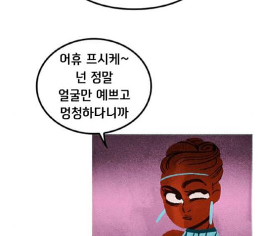 로어 올림푸스 16화 15