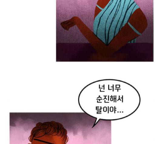 로어 올림푸스 16화 16