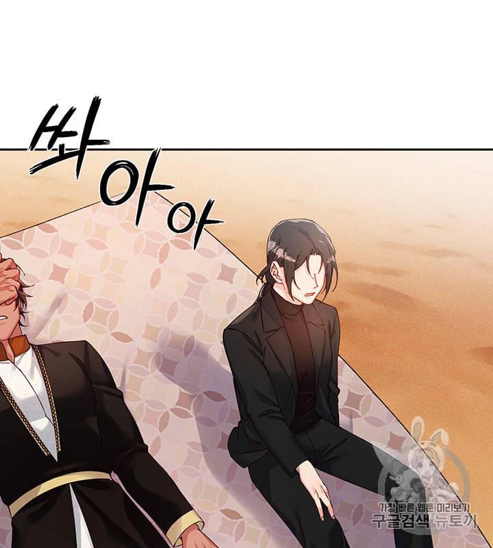 독재 46화 3