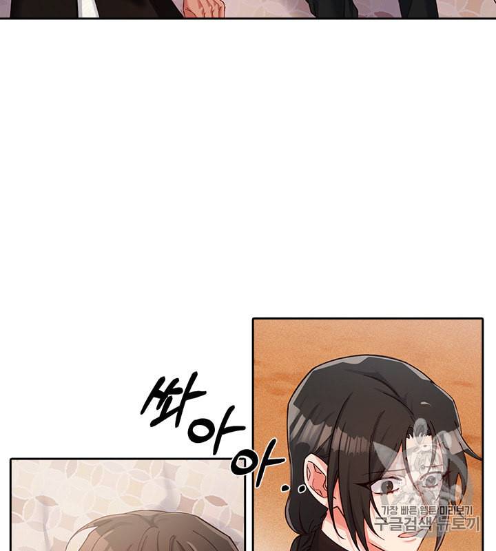 독재 46화 4
