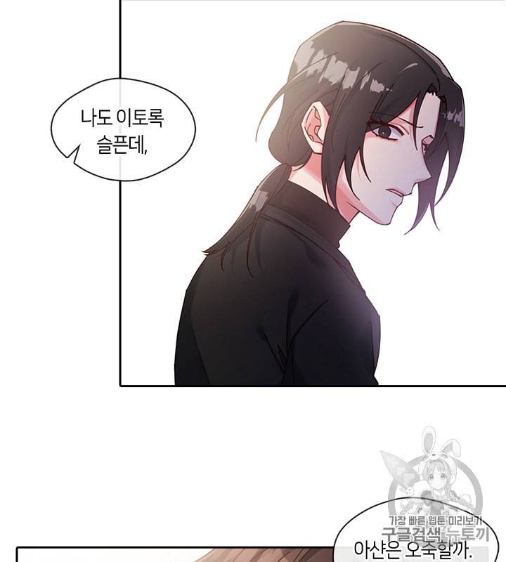 독재 46화 6