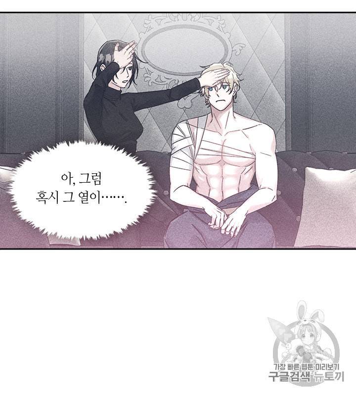독재 46화 8