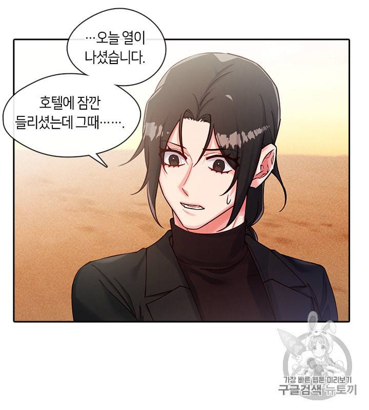 독재 46화 9