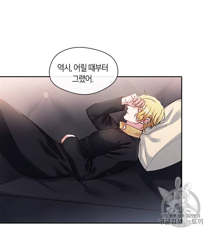 독재 46화 10