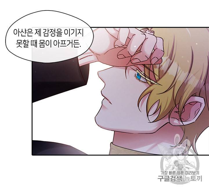 독재 46화 11