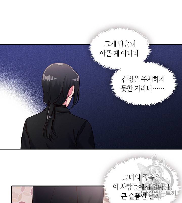 독재 46화 12