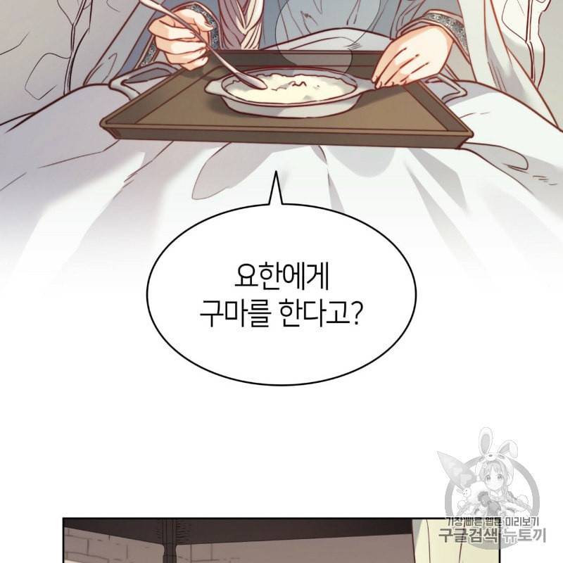 마귀 리디북스 15화 4