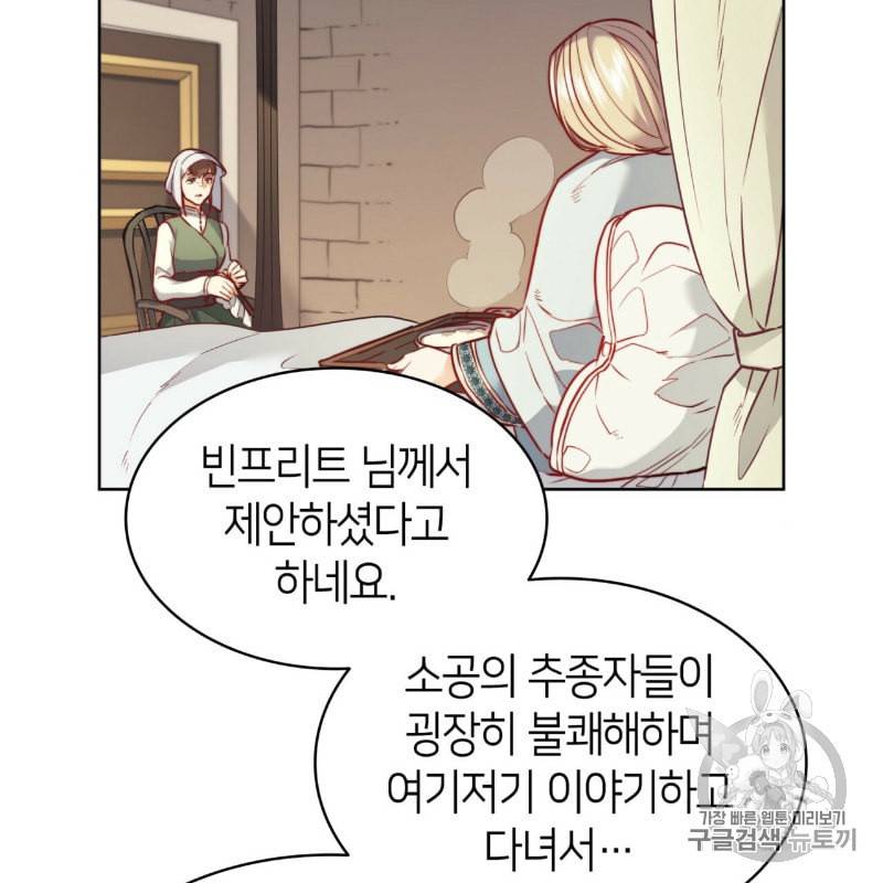 마귀 리디북스 15화 5