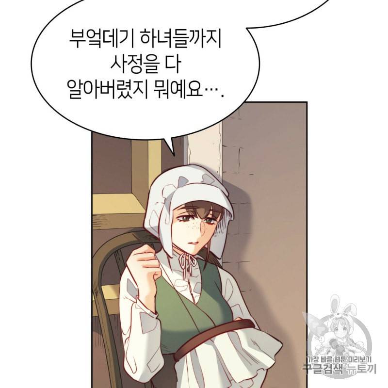 마귀 리디북스 15화 6