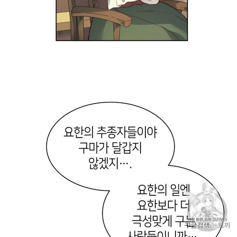 마귀 리디북스 15화 7