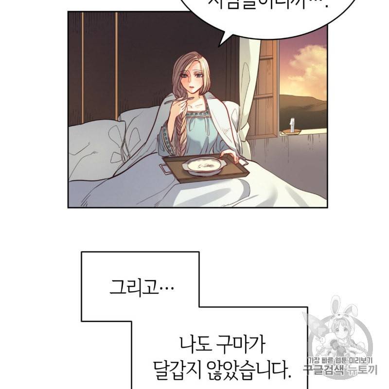 마귀 리디북스 15화 8