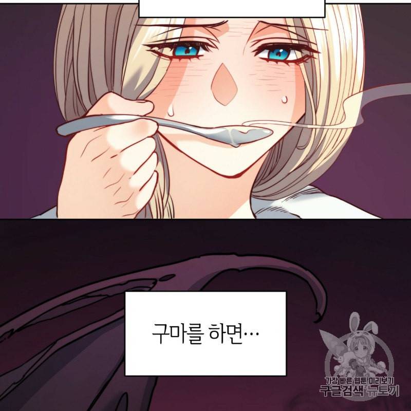 마귀 리디북스 15화 9