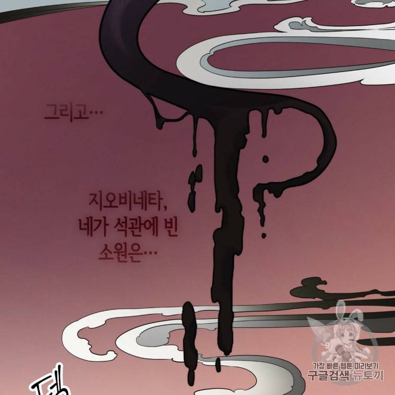 마귀 리디북스 15화 12