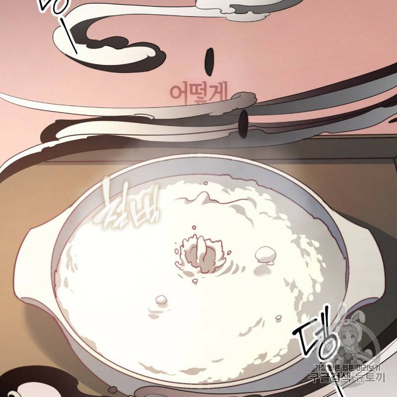 마귀 리디북스 15화 13