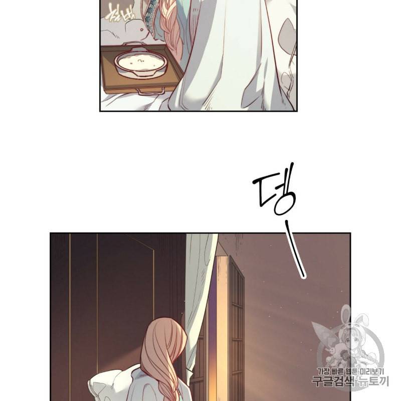 마귀 리디북스 15화 16