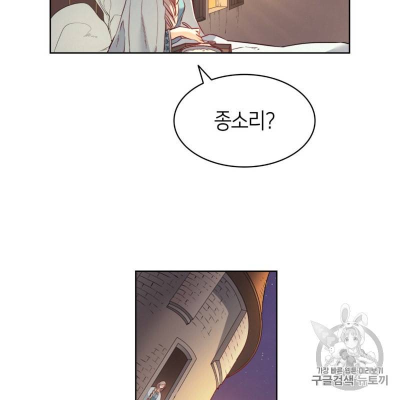 마귀 리디북스 15화 17