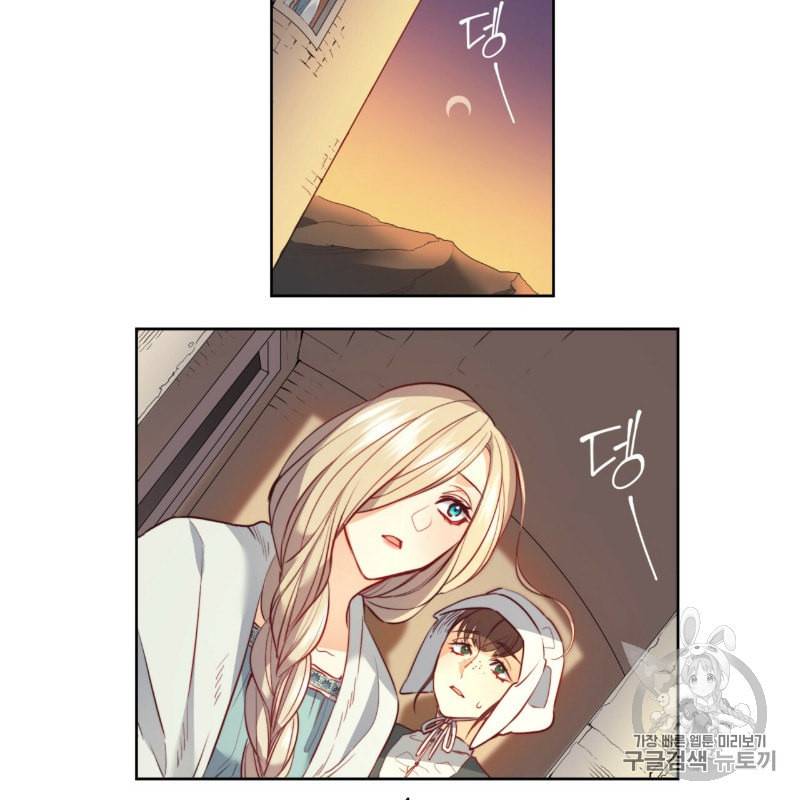 마귀 리디북스 15화 18