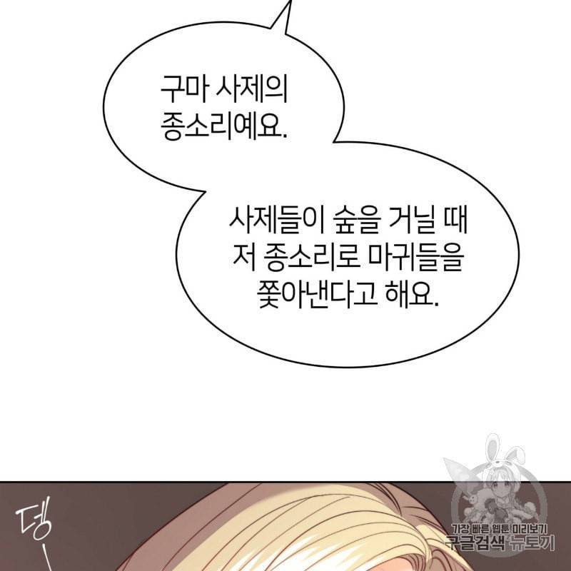 마귀 리디북스 15화 19
