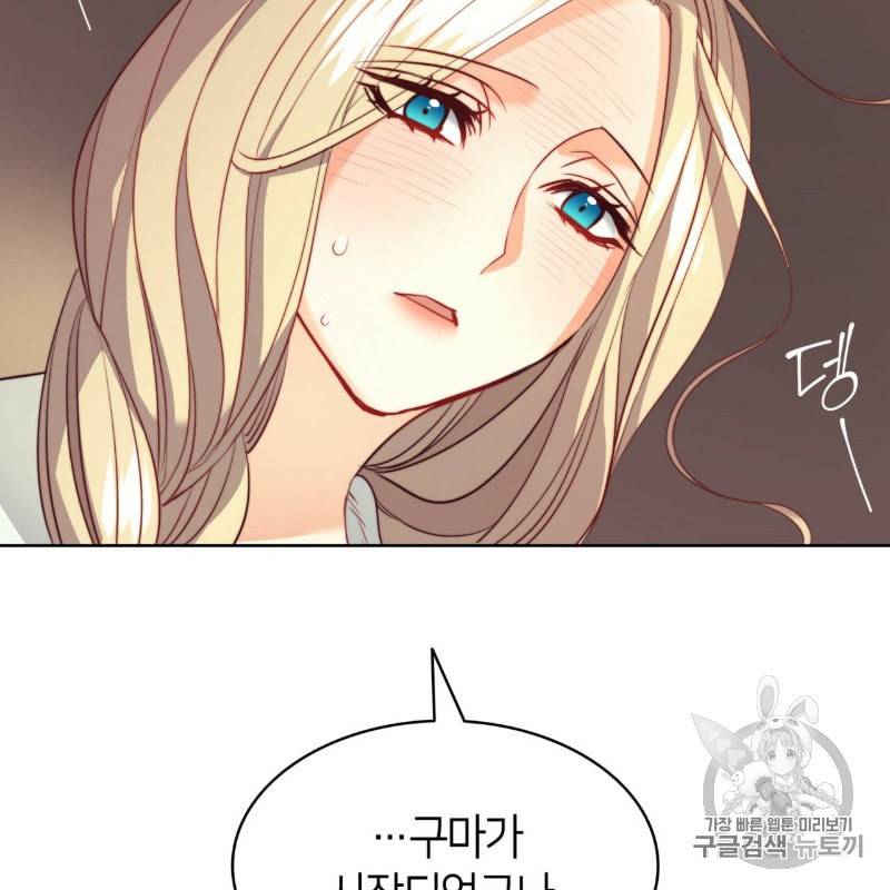마귀 리디북스 15화 20