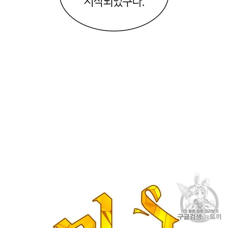 마귀 리디북스 15화 21