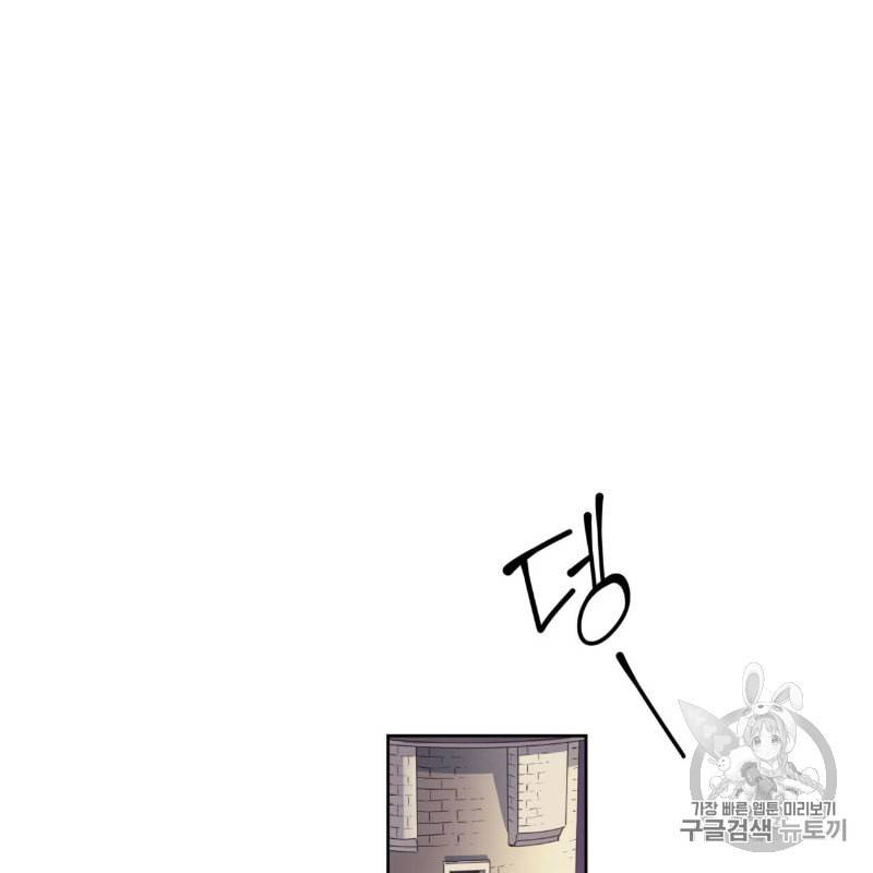 마귀 리디북스 15화 23