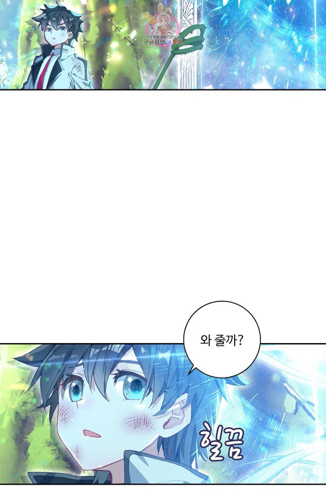 엘피스 전기 더 라스트 100화 3