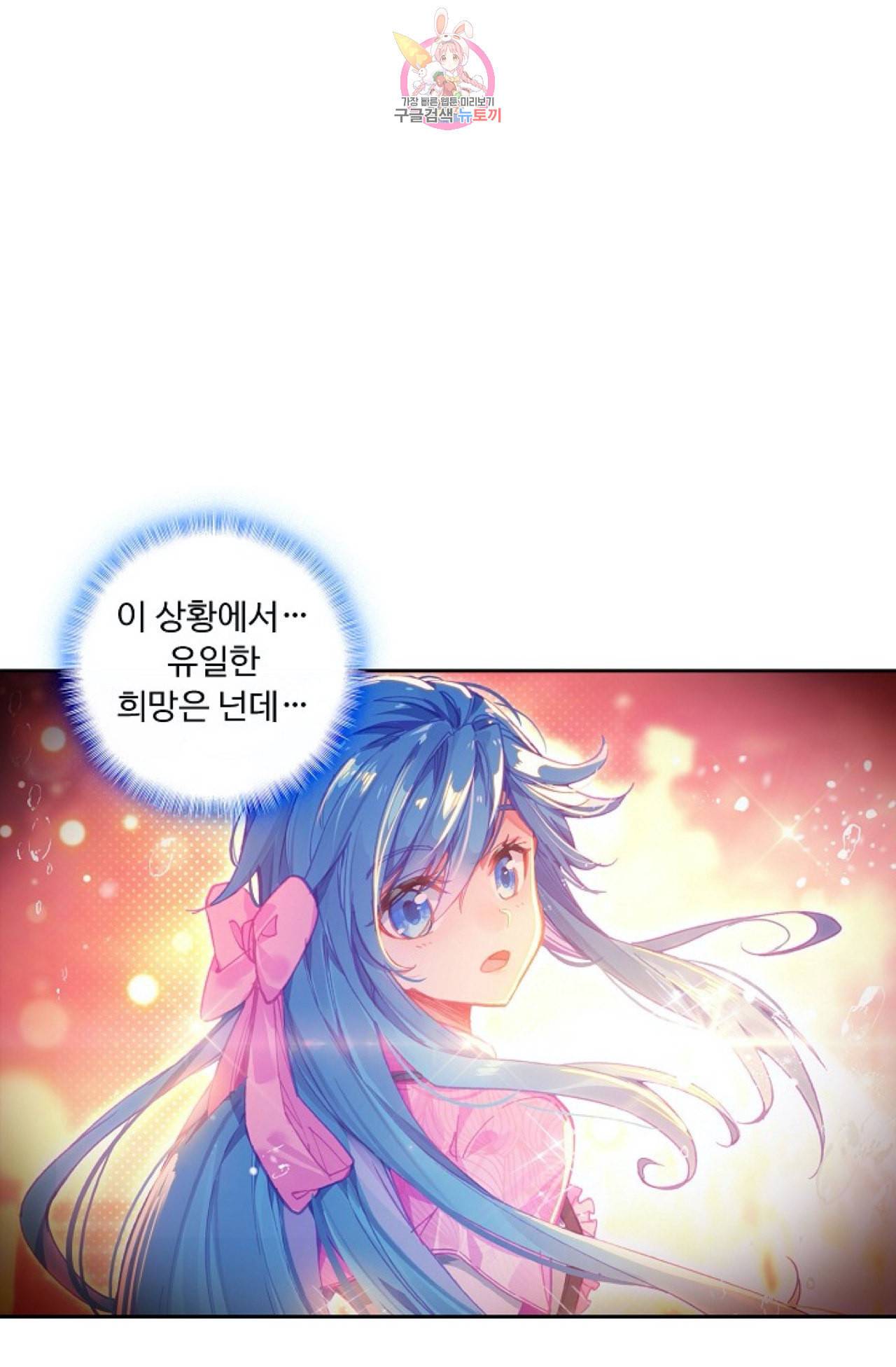엘피스 전기 더 라스트 100화 4