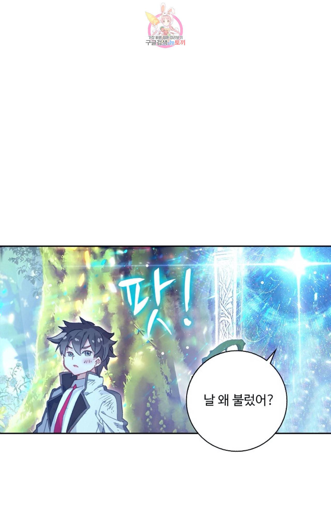엘피스 전기 더 라스트 100화 5
