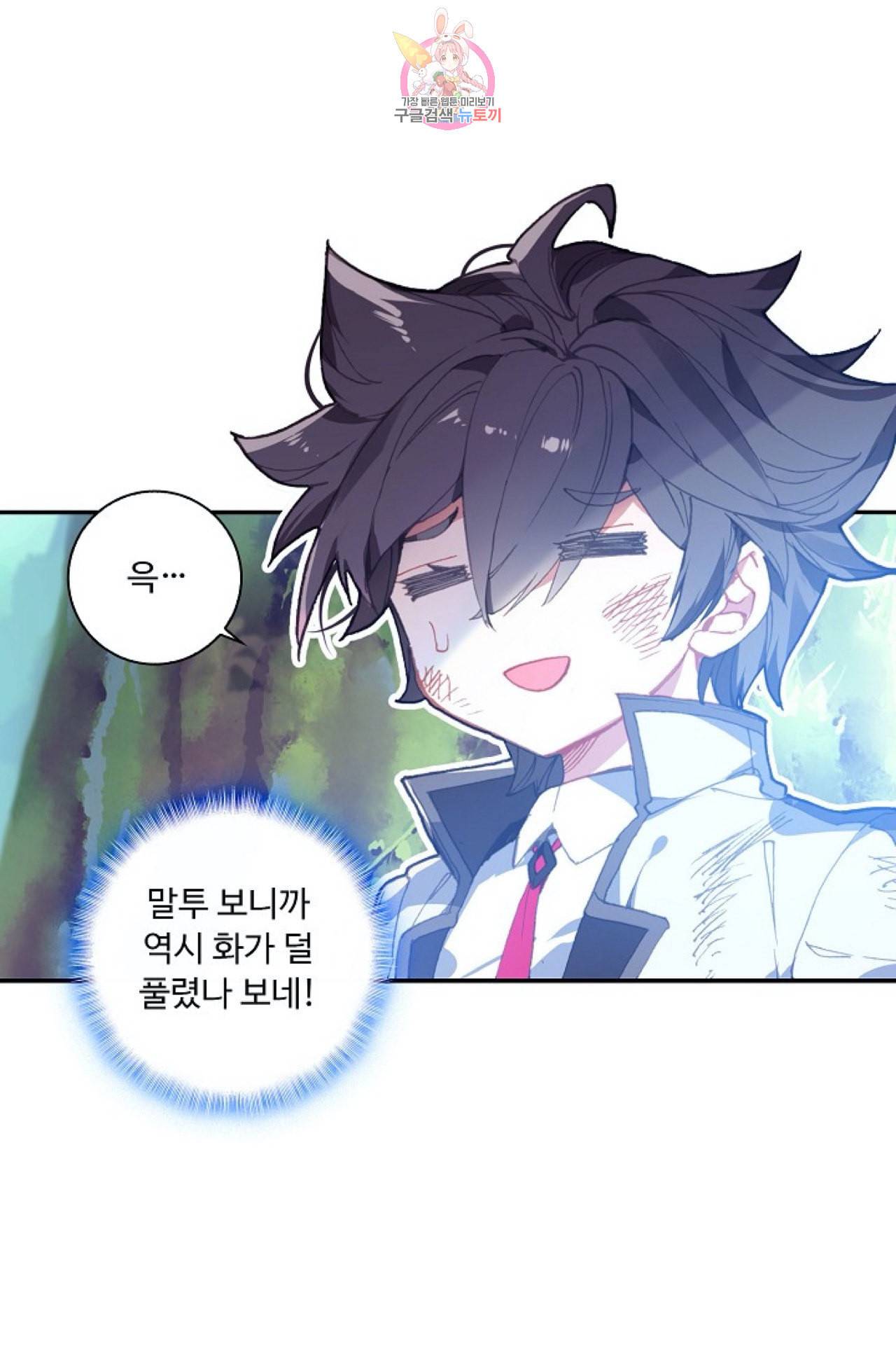 엘피스 전기 더 라스트 100화 6