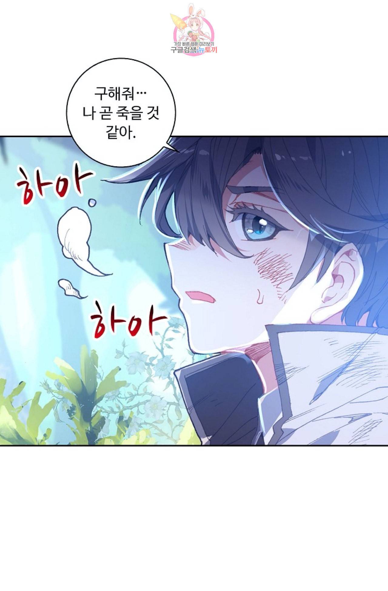 엘피스 전기 더 라스트 100화 7
