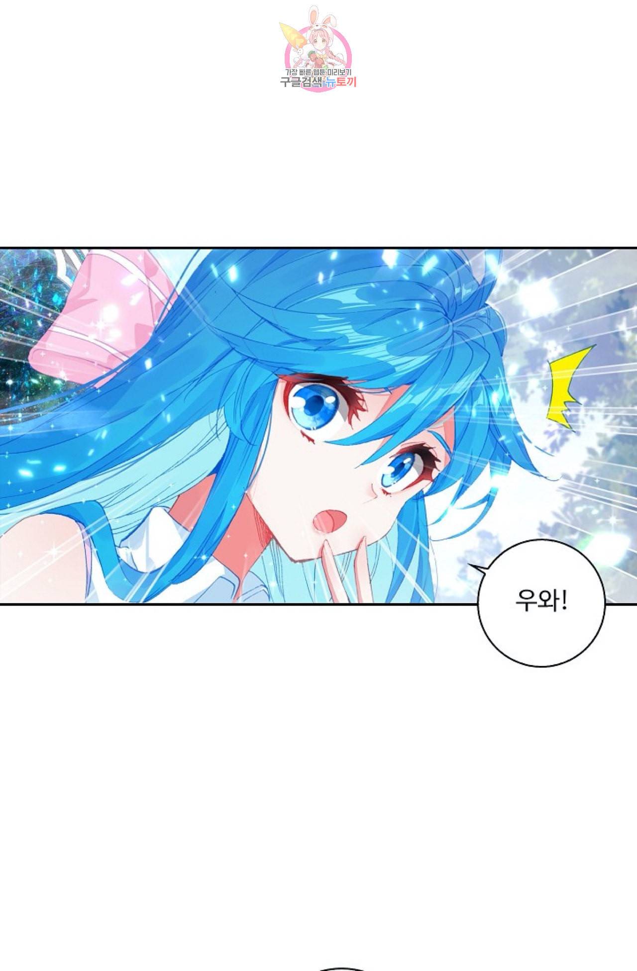 엘피스 전기 더 라스트 100화 13