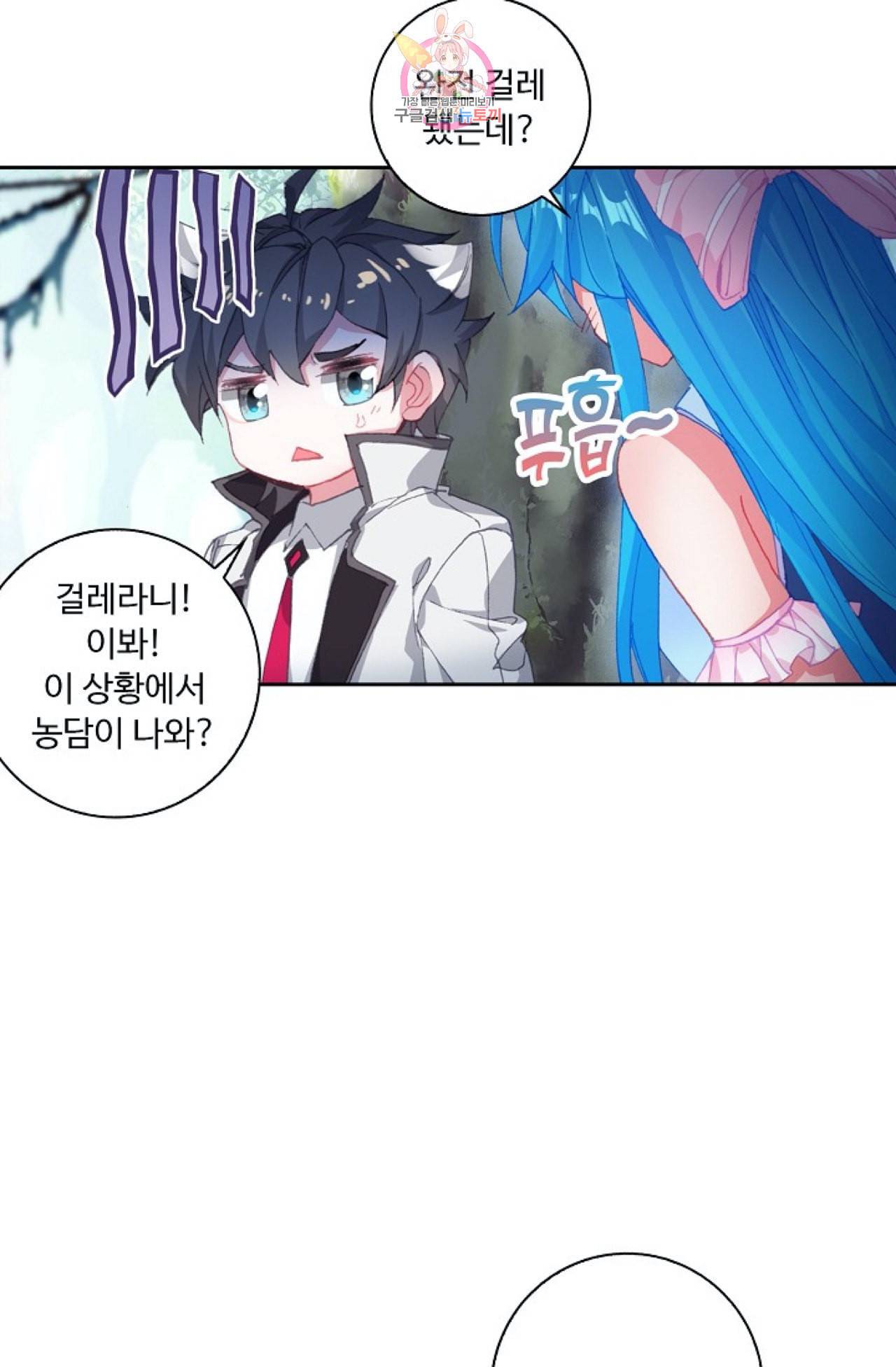 엘피스 전기 더 라스트 100화 14