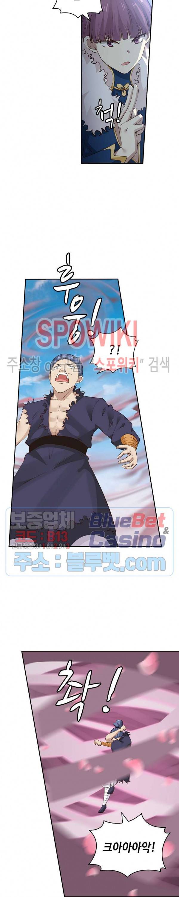 무련전봉 199화 2