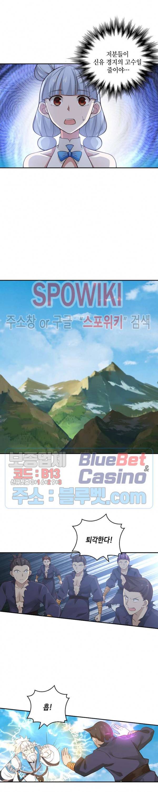무련전봉 199화 4