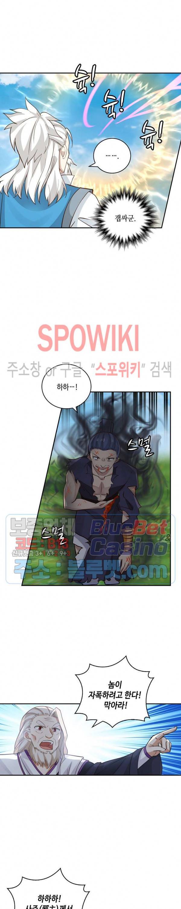 무련전봉 199화 5