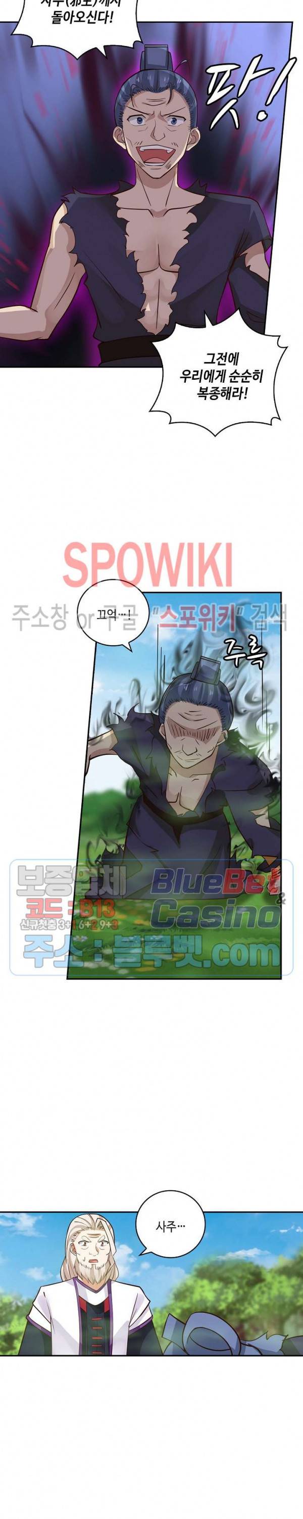 무련전봉 199화 6